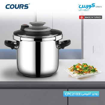 زودپز 7لیتری کلیپسی کورس مدل CP 2103