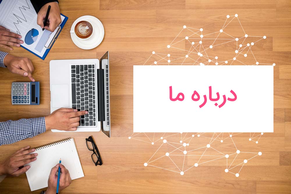 درباره برج فروشگاهی ایفل